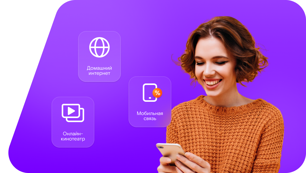 Промо-тарифы Ростелеком в&nbsp;село Хандала (Красноярский край)